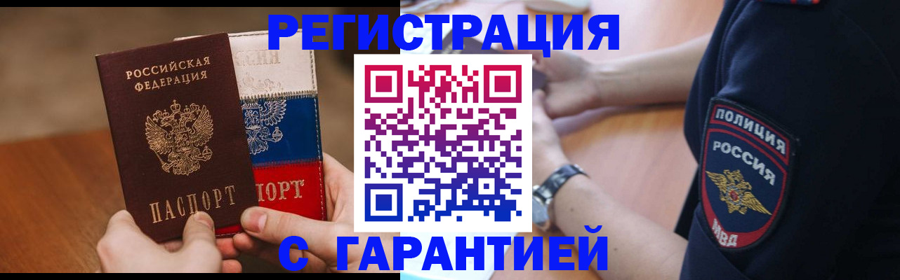 прописка в Дагестанских Огнях