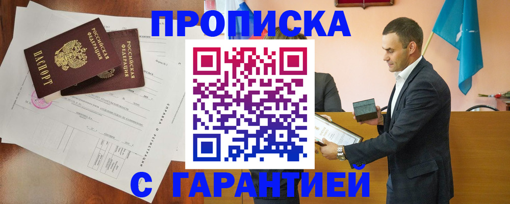 прописка ребенка в Дагестанских Огнях