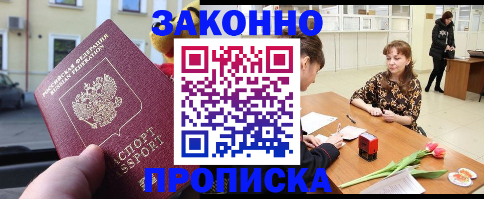 прописка штамп в Дагестанских Огнях
